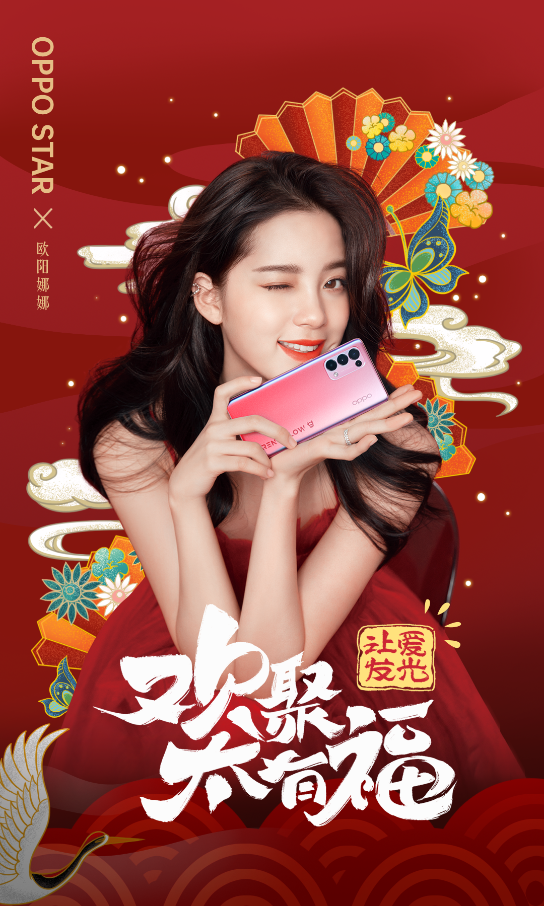 如何让受众主动传播？OPPO情感攻势打造爆款营销事件