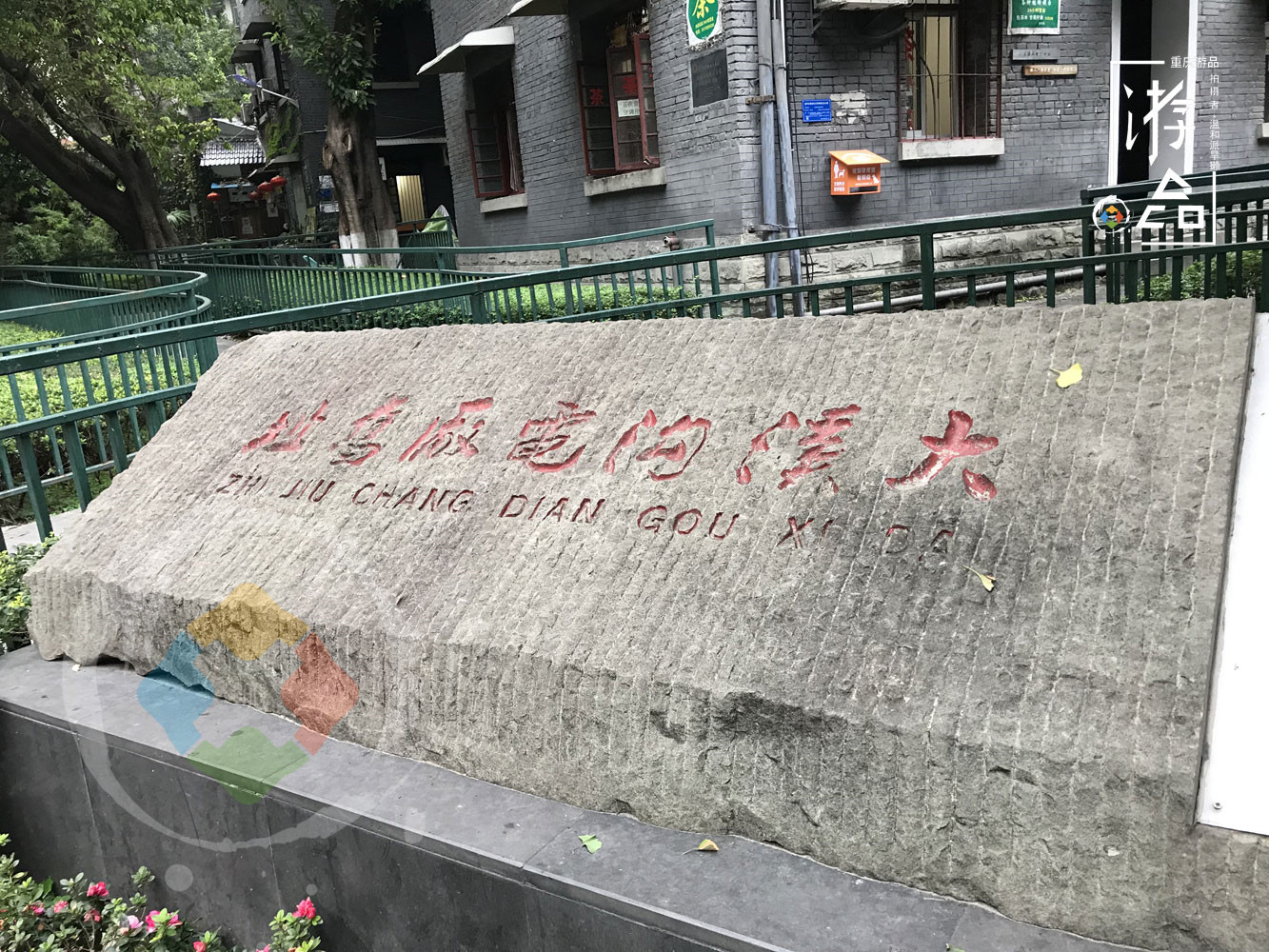 重庆住宅越来越丑了？探访大溪沟电厂旧址，建成70年却仍不过时