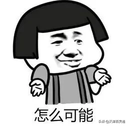 天津人都有这几种毛病！太好笑