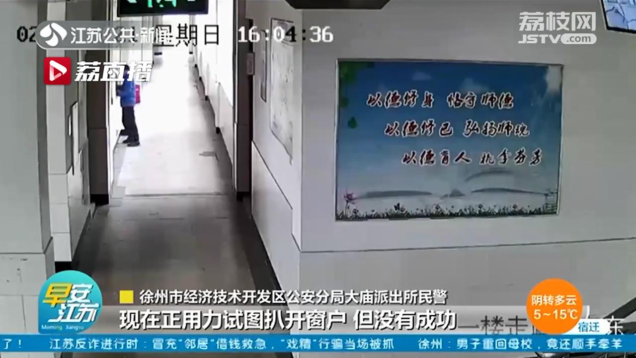 男子路过母校翻墙进去溜达 出来时还顺手牵羊