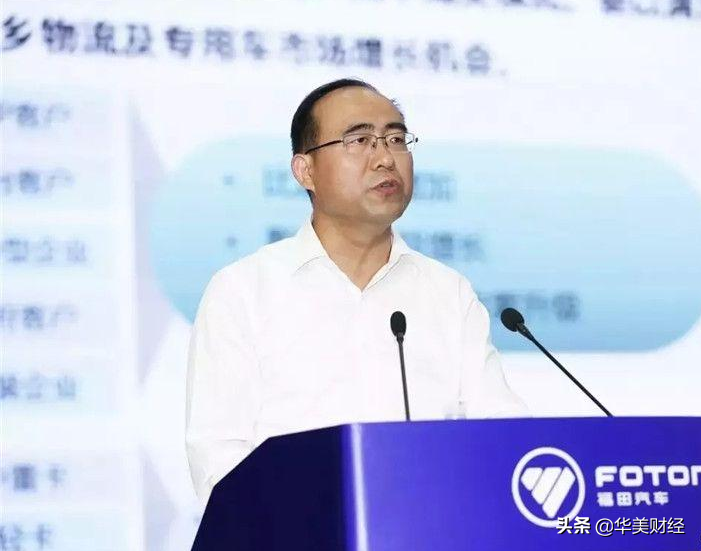 福田汽车高层重大调整：巩月琼任董事长，常瑞任总经理