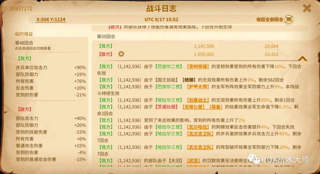 万国觉醒丨无锋匕首生效机制（上）