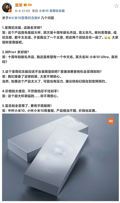 MIUI12 20.8.7升级，十周年纪念大作、MIX2S稳定版升级