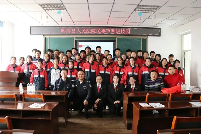辉南县人民法院“我为群众办实事”纪实