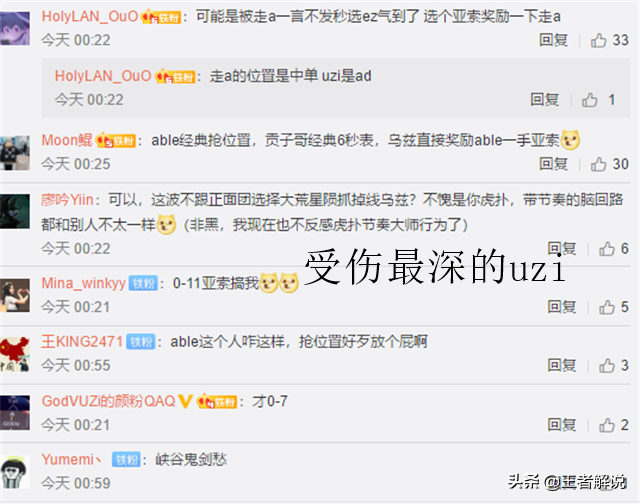 Uzi偶遇RNG老队友，对方却丝毫不念旧情，只好奖