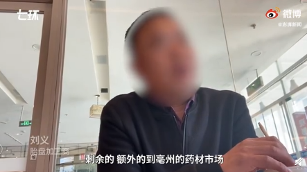 带血的医疗垃圾，竟变成中国人的餐桌补品