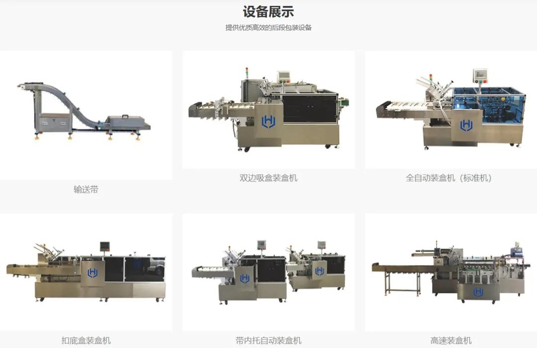 Smartpak Machine Riding on the smart wind, the new development of smart packaging ...