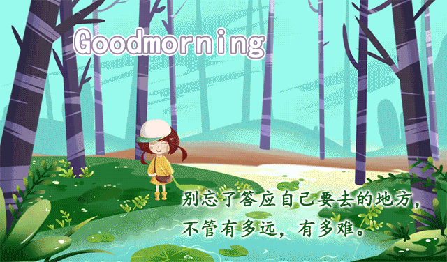 清晨问候早安的简短语句，新的一天早安祝福语精美语句图片