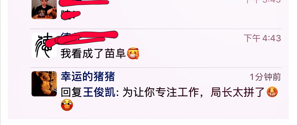 又一男星官宣結(jié)婚！王俊凱后知后覺發(fā)聲祝福，9個(gè)月的相處白待了