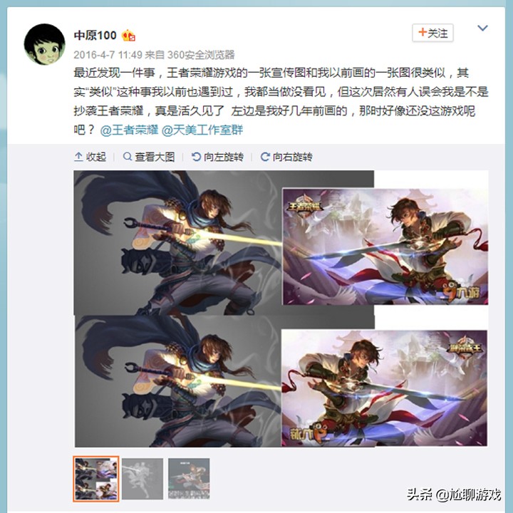 《王者荣耀》中涉嫌抄袭的21款英雄原画：借鉴联盟已成常态