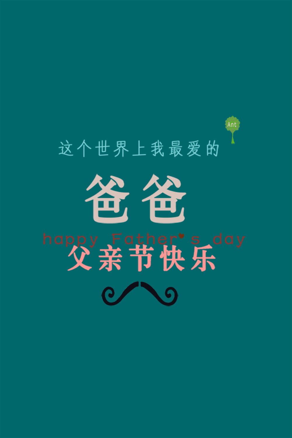 父亲节文案有哪些分享100句父亲节文案