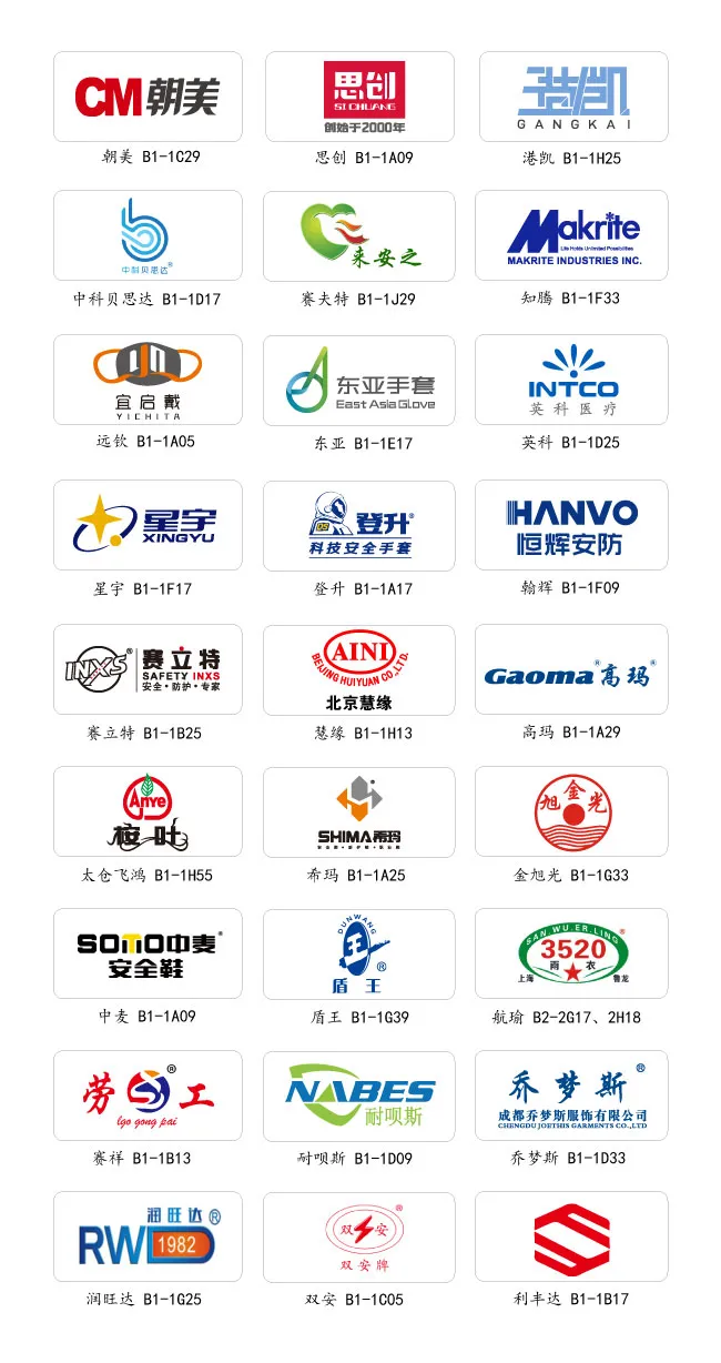 三大关键词剧透2021秋季武汉劳保会