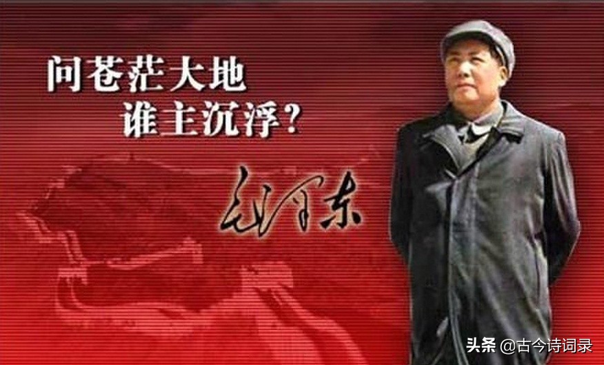 毛主席诗词大全-第1张图片-非凡网