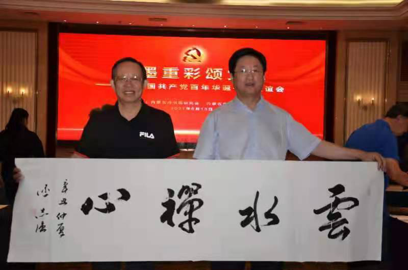 “浓墨重彩颂党恩”书画联谊会在呼和浩特举行