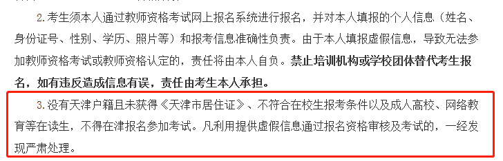 教师资格证笔试报名入口即将开放！详细报考流程速速收藏