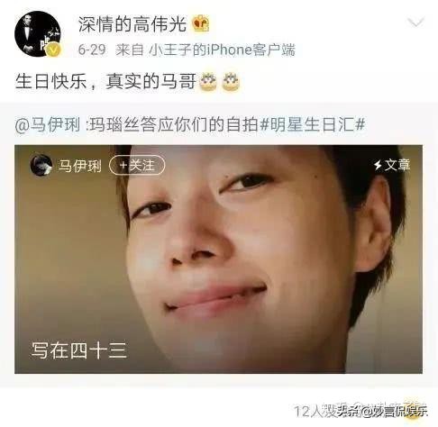 恭喜马伊琍！终于“复仇”成功了