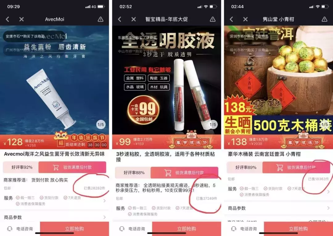 企业如何利用抖音做营销?