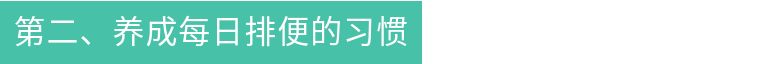 你今天大便了吗？