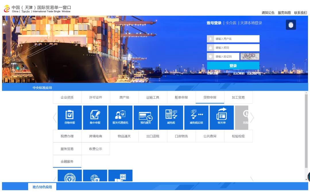 新年干货丨天津海关机关查验答疑放送