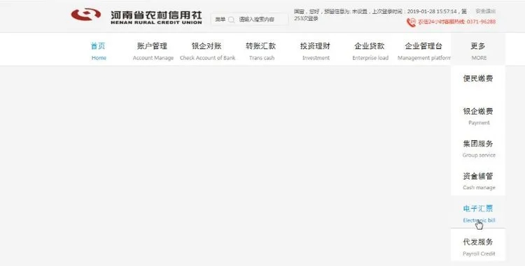 电票知识：农村信用社电子承兑汇票接收流程，新手必读