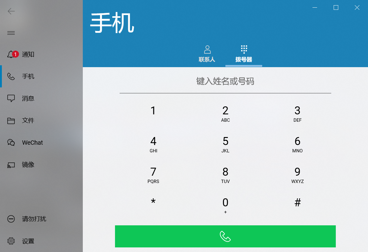 Dell Mobile Connect感受：存有局限，但能考虑基础要求