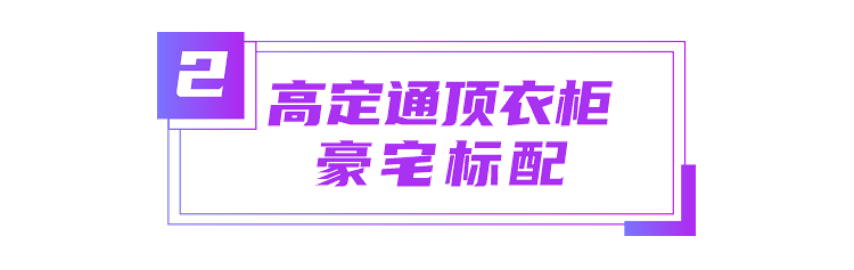 卖爆了！曲美家居「出格季」直播1.5小时预计转化销售额 3000万+