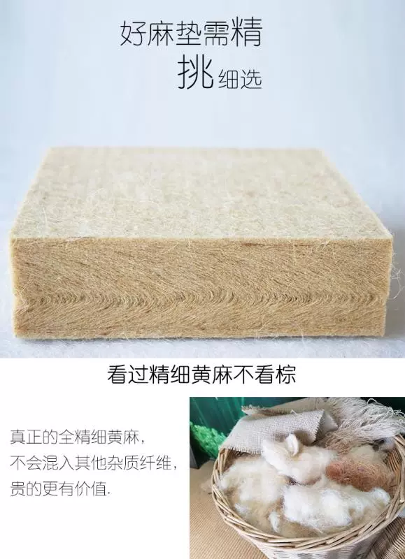 苏老伯精细黄麻床垫 透气导湿还没有甲醛