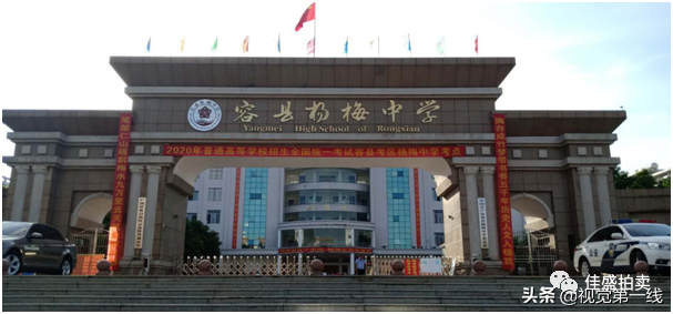 广西玉林容县两高中小卖部15万元一月起拍，算是