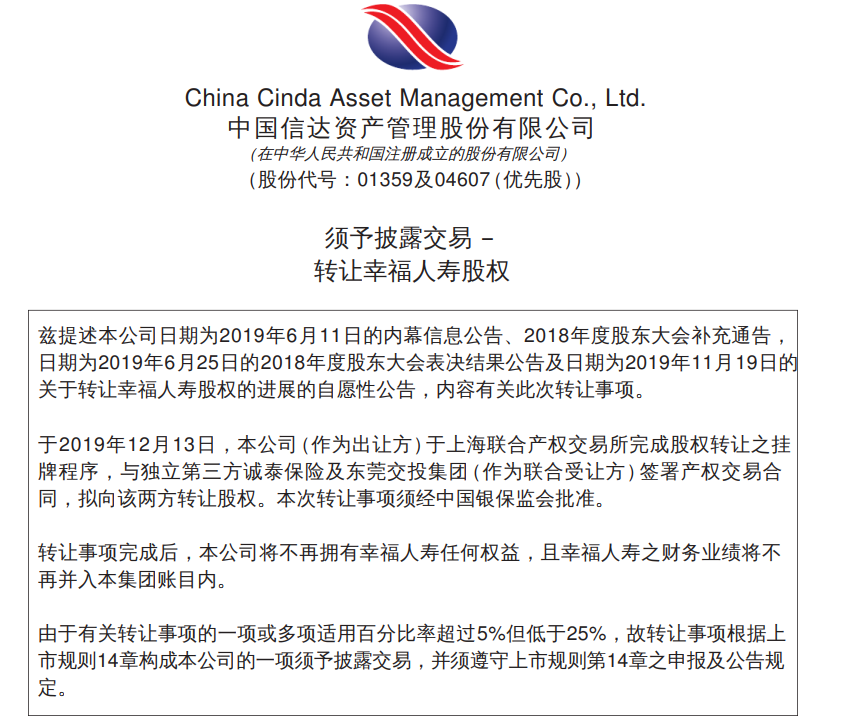 幸福人寿重组推进：诚泰财险王慧轩担任临时负责人 背靠紫光集团