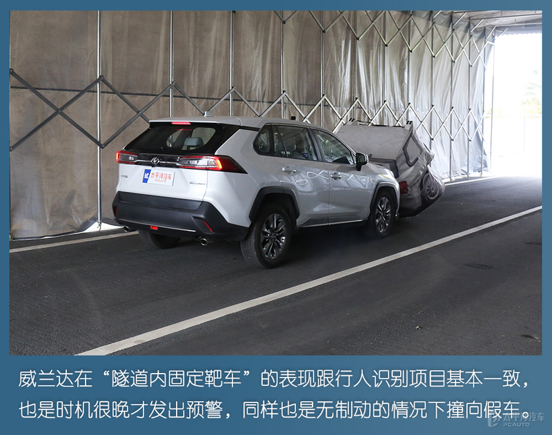 终于轮到丰田威兰达上场，只是还没发威，就把“假人”撞翻