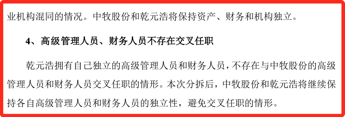 乾元浩完成A股上市辅导工作：连续多年盈利，中牧股份为控股股东