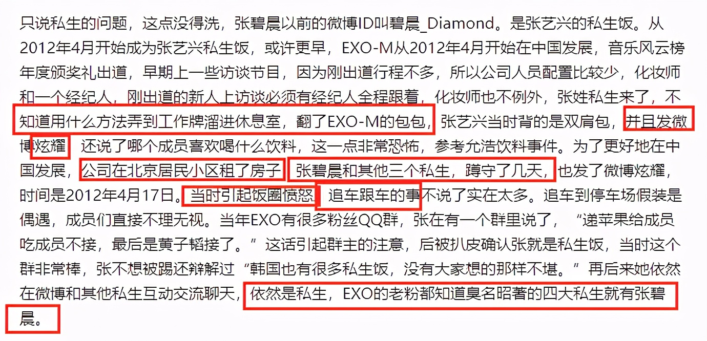 只有我一个人觉得，张碧晨这样子的女人，很恐怖吗？