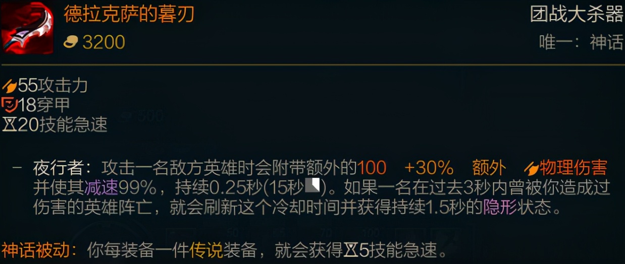 LOL新賽季裝備介紹：神話裝備篇