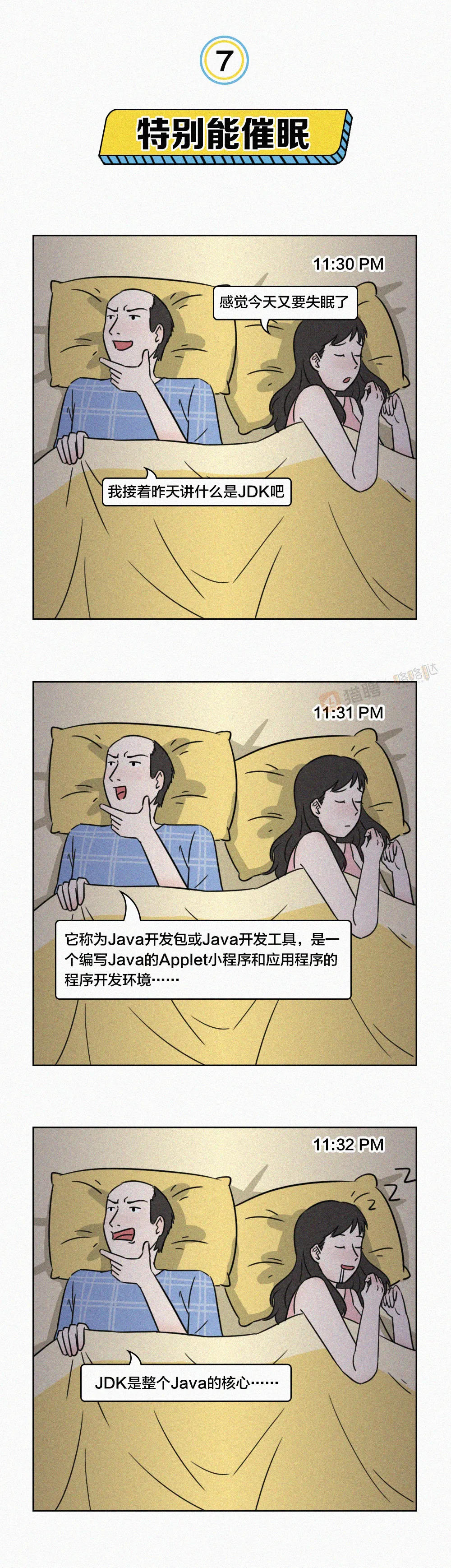 有个程序员老公是有多爽？