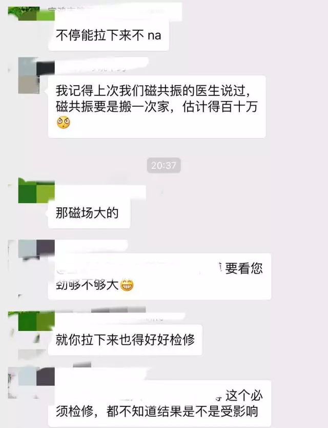 完蛋！金属推车又被磁共振吸上了