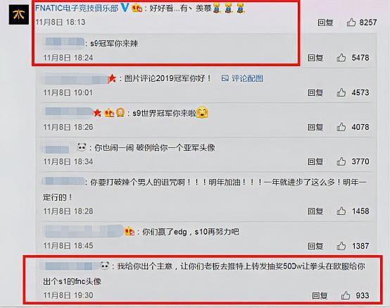 英雄联盟：该来还是来了，IG首冠纪念图标人手一份，FNC羡慕不已