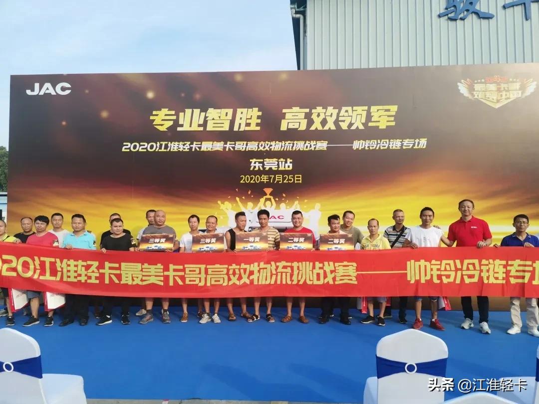 欢迎检阅！2020江淮轻卡大事记