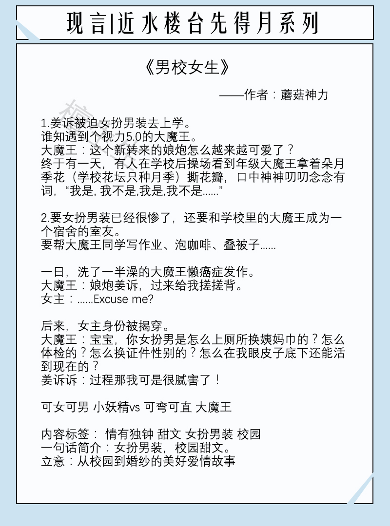 八本近水楼台现言：高冷舍友总用不可言述目光盯着她，女主莫名怕