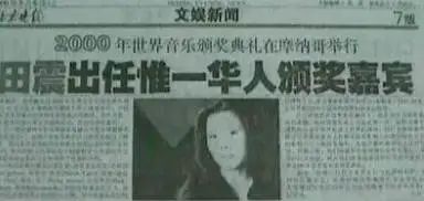 20年前揭开颁奖内幕，怒摔话筒手撕那英的田震，如今过得怎么样？