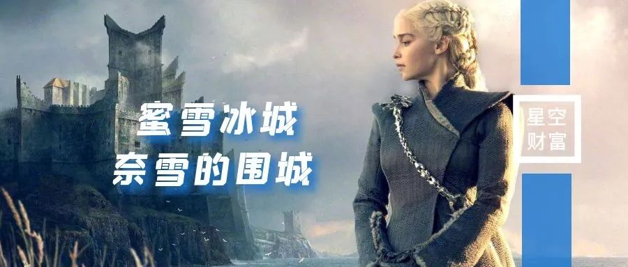 蜜雪冰城，奈雪的围城