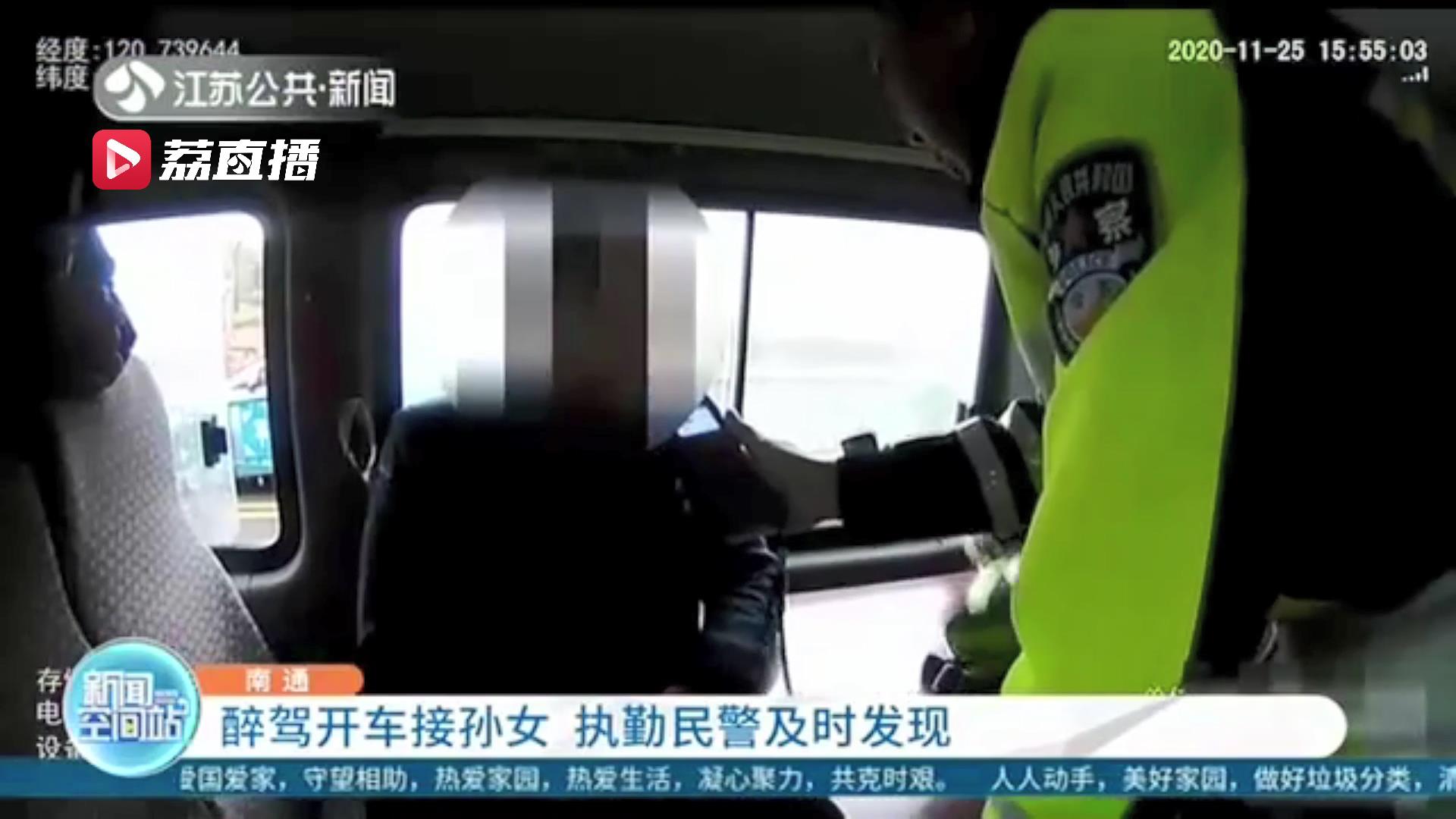 不负责任！俩驾驶员发生纠纷 交警上前发现其中一人醉醺醺 开车来接孙女的