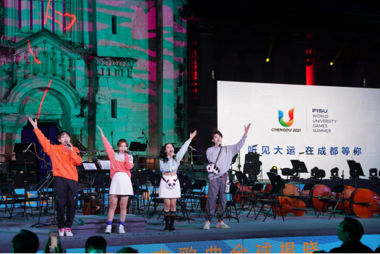 四川成都：大运会主题推广歌曲名单今日全球揭晓 让世界听见大运