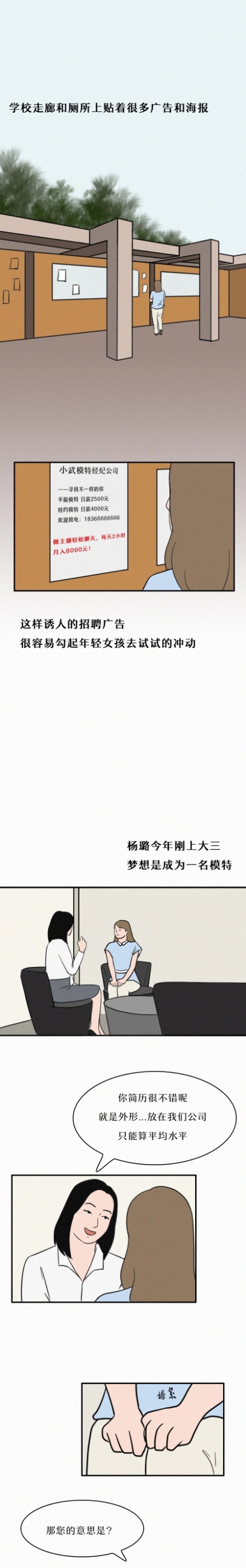 漫畫女大學生是如何把自己玩壞的 資訊咖