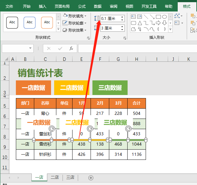 Excel表格的创意+个性：漂亮的可切换式的卡片销售统计表