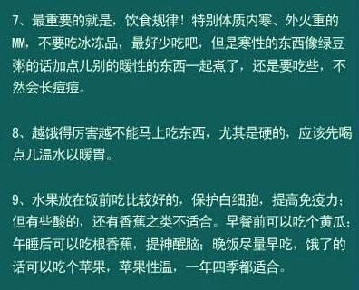 皮肤好的养生秘笈，推荐几种养护皮肤秘诀！建议收藏！-第8张图片-农百科