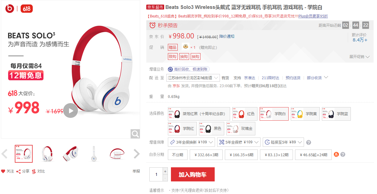 苹果校园大促又要开始，这次送的耳机变成airpods，心动不？