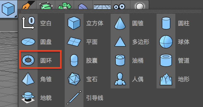 C4D入门教程:C4D对象工具组怎么运用建模?常用圆环/圆锥/立方体/圆柱组件实操