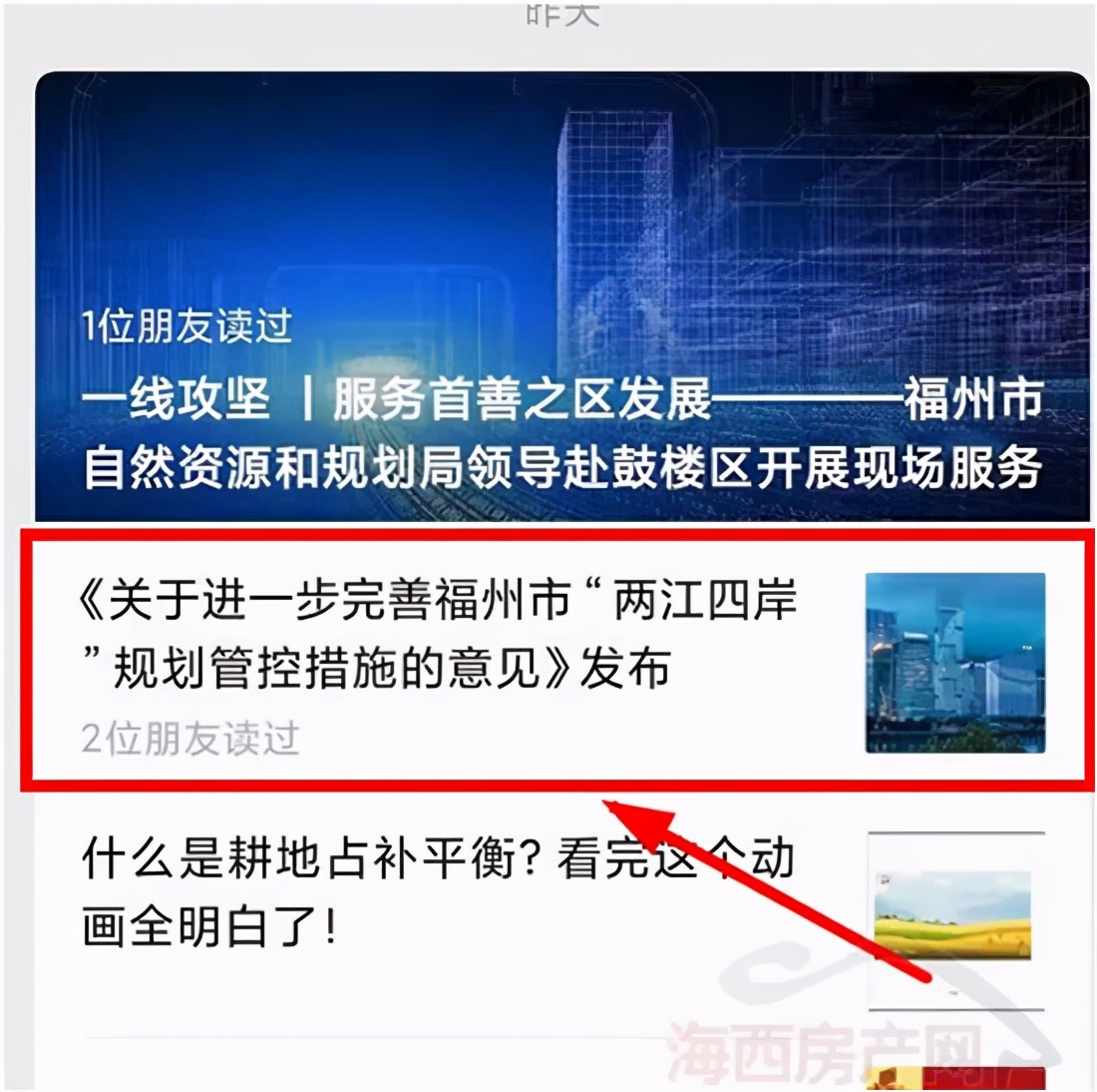定了！福州两江四岸规划管控！此后再无江景房