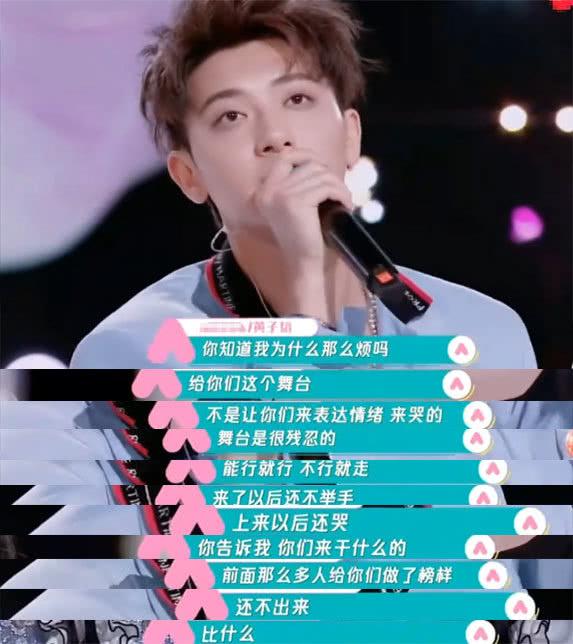 黄子韬训斥学员胆小爱哭，吴亦凡却称他为泪腺男孩，莫名觉得好笑