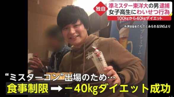 日本一大学生男子体重0斤 励志减肥逆袭 帅哥 之后却 资讯咖
